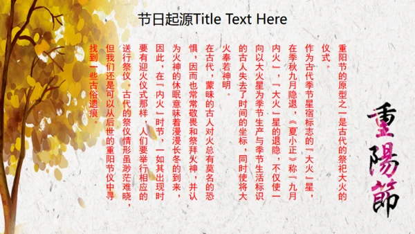 九九重阳关爱老人通用PPT模板