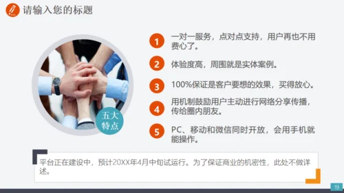 电力设施电网传输工作汇报通用PPT