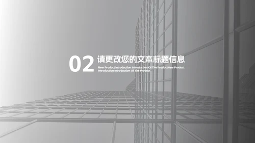 商务风灰红建筑行业工作报告PPT模板