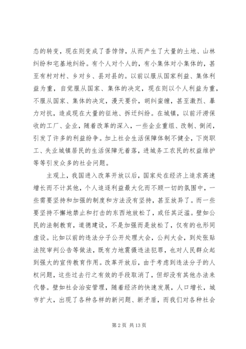 公安局推行农村警务改革经验交流材料.docx