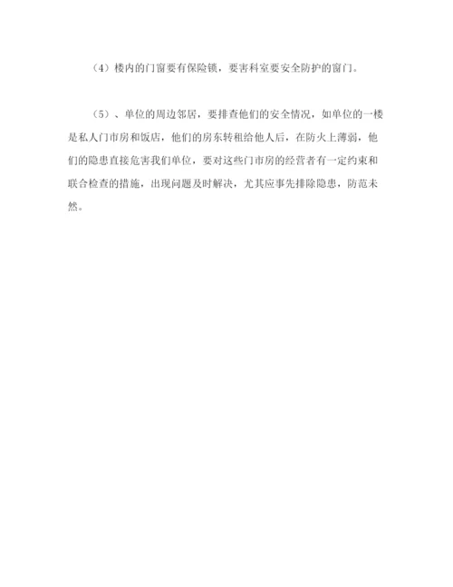 精编之医院安全工作计划范文.docx