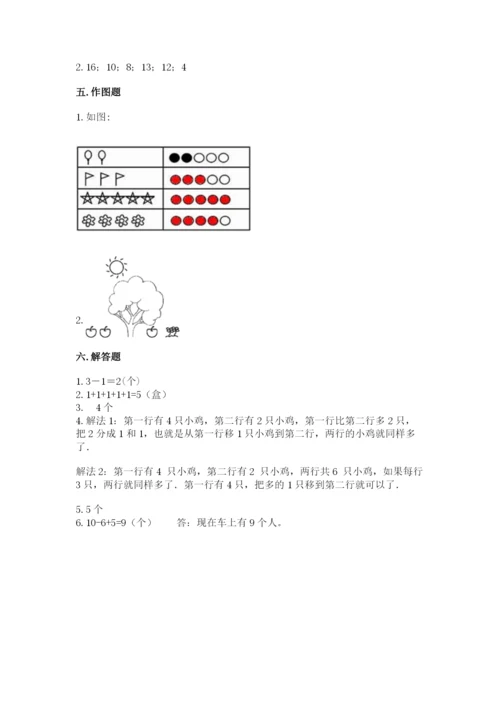 北师大版一年级上册数学期末测试卷（有一套）.docx
