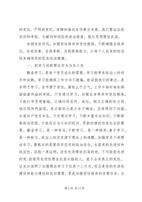 学习党的教育方针心得.docx