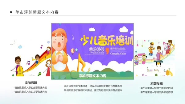 水彩手绘音乐艺术钢琴演奏培训教育教学PPT