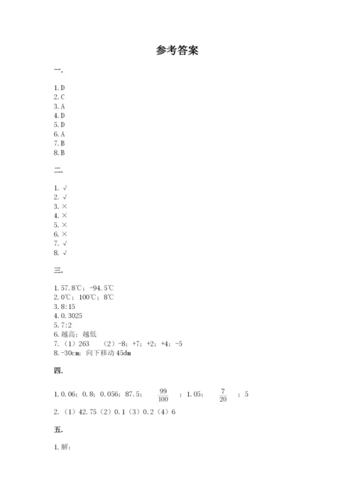 苏教版六年级数学下学期期末测试题含答案（考试直接用）.docx