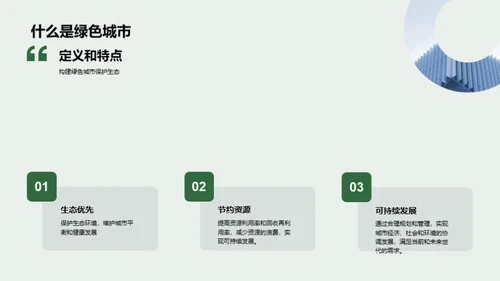 3D风其他行业教育活动PPT模板