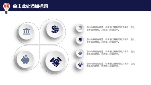 龙诚信天下企业文化展示通用PPT