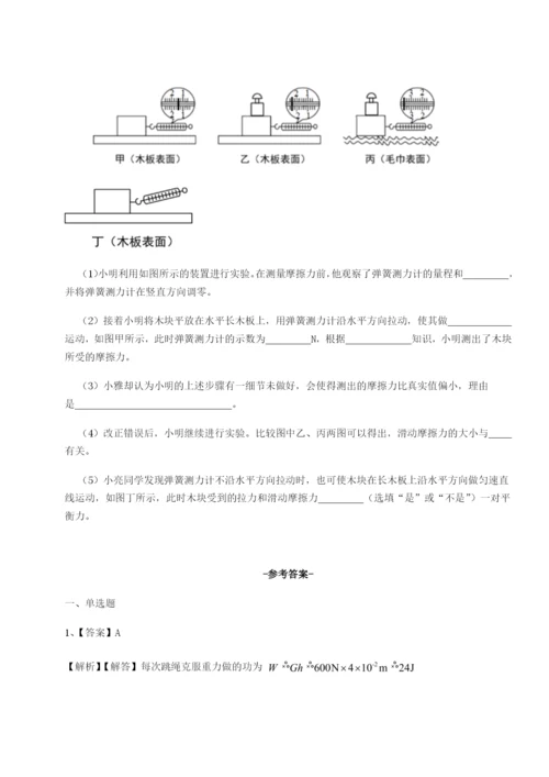 小卷练透江西九江市同文中学物理八年级下册期末考试达标测试练习题（详解）.docx