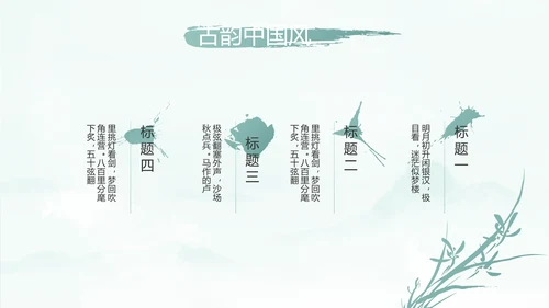 蓝色中国风传承中华家风家训PPT