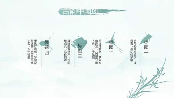 蓝色中国风传承中华家风家训PPT