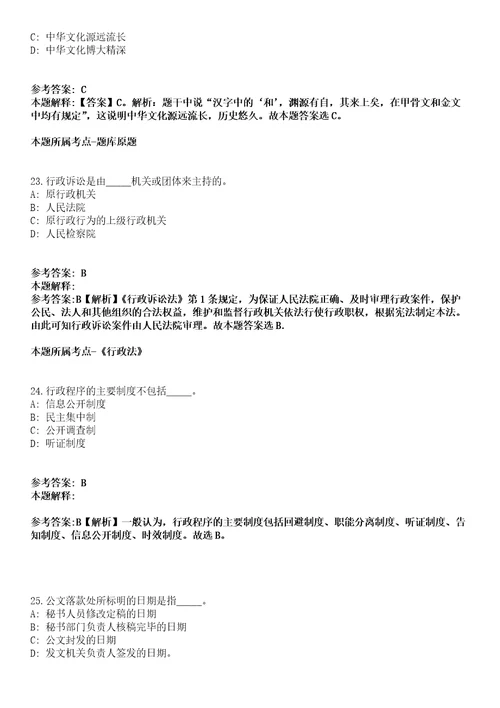 2021年11月2022年安徽芜湖传媒中心赴全国重点院校招考聘用紧缺专业应届毕业生5人模拟题含答案附详解第35期
