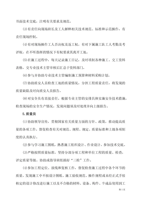 室外工程施工组织设计(DOC 53页).docx