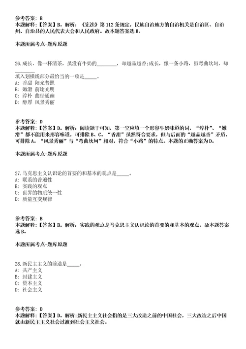 2022年03月2022北京农民日报社公开招聘应届高校毕业生补充全真模拟卷