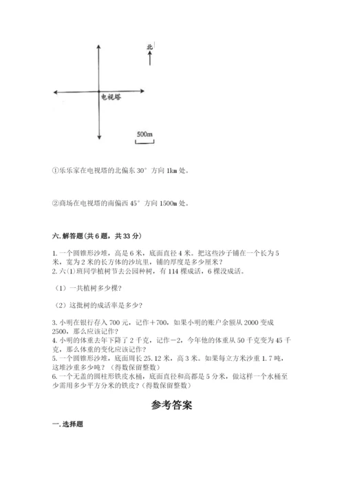 北师大版六年级下册数学期末测试卷精品（典型题）.docx