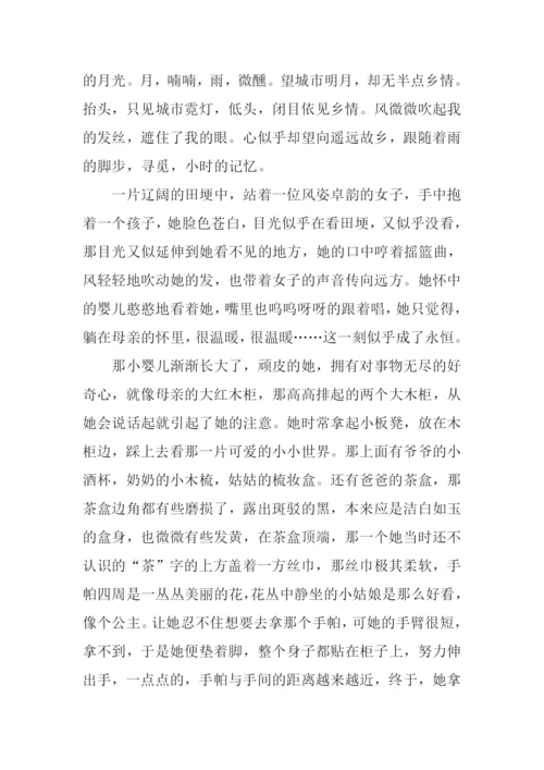 那段快乐的日子作文-1.docx