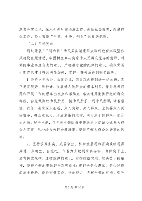 队伍作风建设暨效率效益提升与制度落实年三项主题活动整改方案)[本站推荐] (4).docx