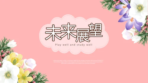 温馨感恩主题班会PPT模