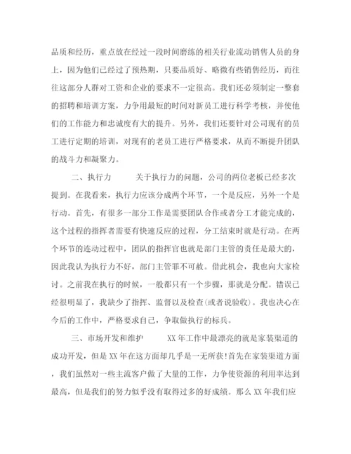 精编之物业公司经理个人年终总结报告范文5篇.docx