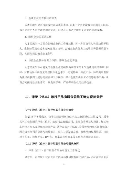 1266 支凤娟 毕业论文 最新.docx