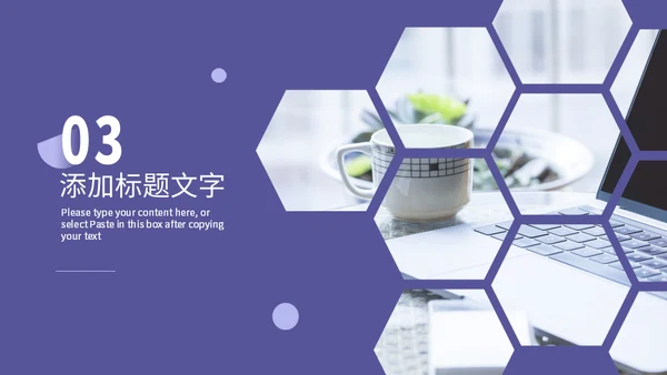 大气几何产品营销宣传商务企业宣传通用PPT