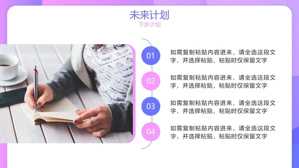 简约渐变紫色几何商务个人工作总结报告PPT模板