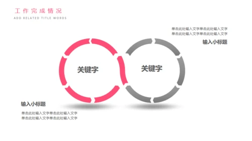 母婴幼教关爱母婴通用PPT模版