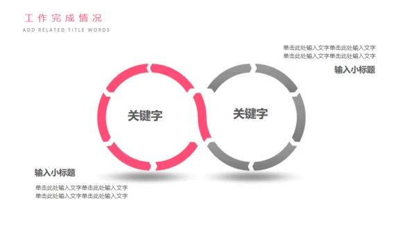 母婴幼教关爱母婴通用PPT模版
