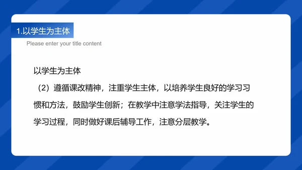蓝色扁平风教师年度工作计划PPT模板