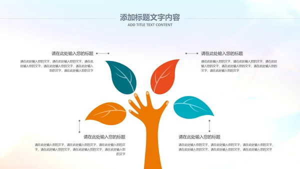 排球比赛排球教学排球协会PPT模板课件