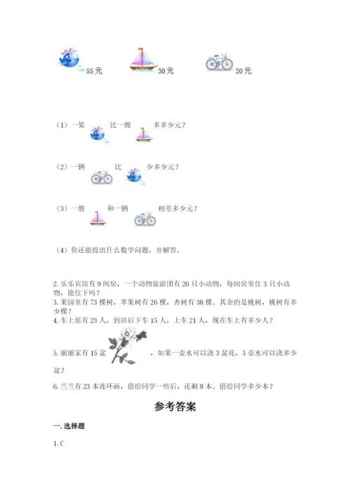 小学数学二年级上册期中测试卷及答案（有一套）.docx
