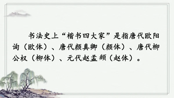 语文园地五 课件