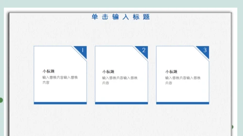 医院保健门诊家庭医生家用医药箱通用PPT模板