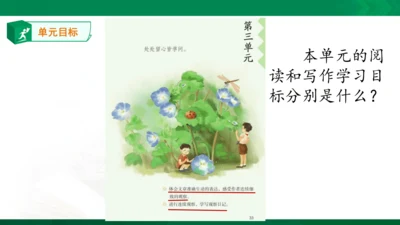 9   暮江吟  课件