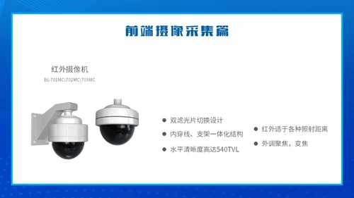蓝色简约智能校园平安校园主题PPT模板主题班会