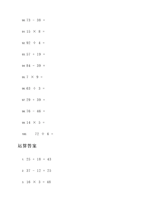 简便运算五年级下册计算题