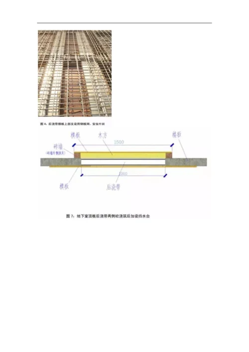 中建八局施工质量标准化图册(土建、安装、样板).docx