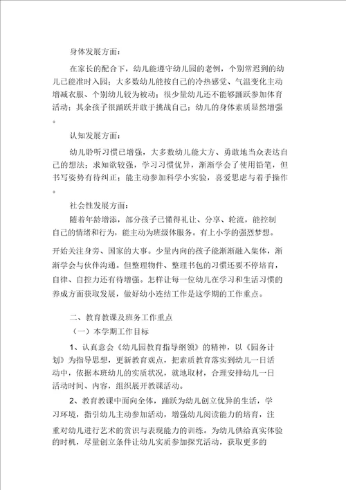 计划方案例文集合20XX年计划方案范文