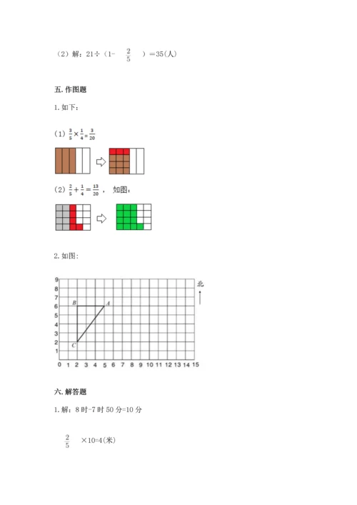 人教版六年级上册数学期中测试卷精品（全国通用）.docx