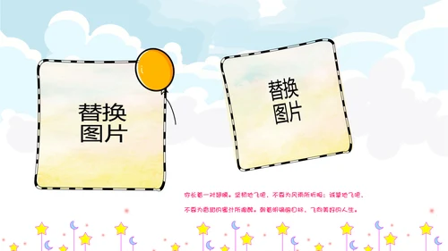 儿童成长档案满月宴周岁生日快乐PPT模板