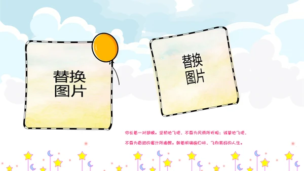 儿童成长档案满月宴周岁生日快乐PPT模板