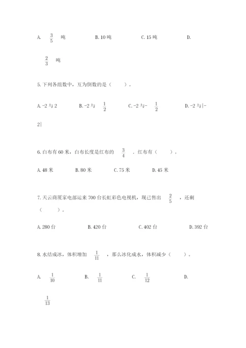 人教版六年级上册数学期中考试试卷及参考答案（实用）.docx