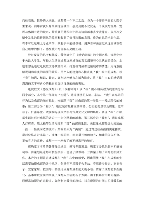 有关学生毕业实习报告锦集八篇.docx