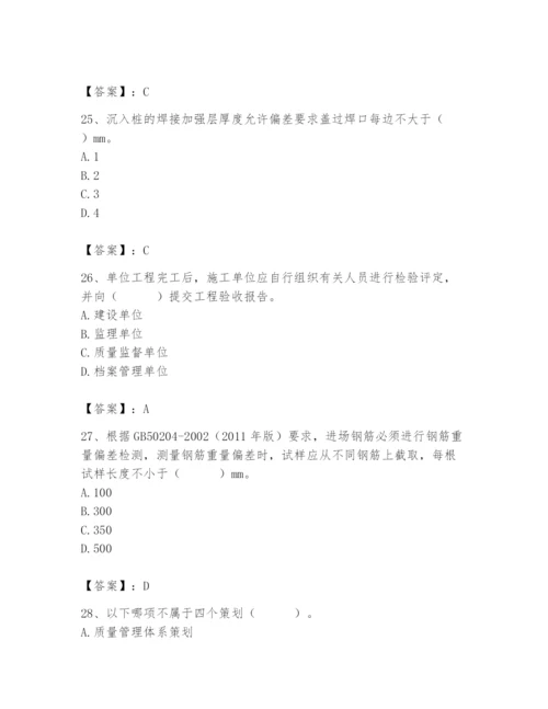 2024年质量员之市政质量专业管理实务题库含答案【典型题】.docx