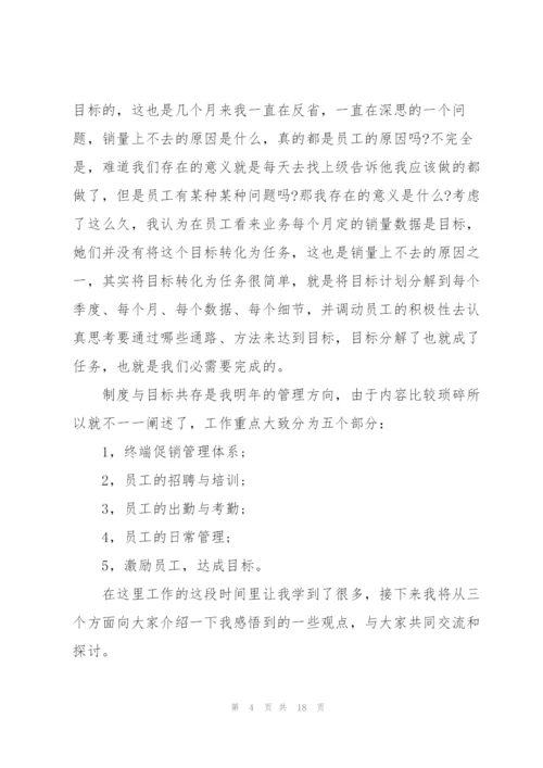 销售业务员述职报告800字五篇.docx