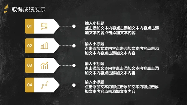 中国风年中工作总结通用PPT模板