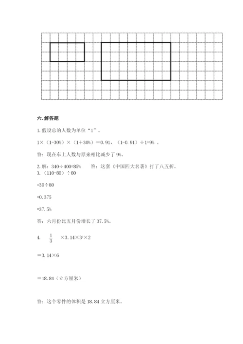 泉山区六年级下册数学期末测试卷有精品答案.docx