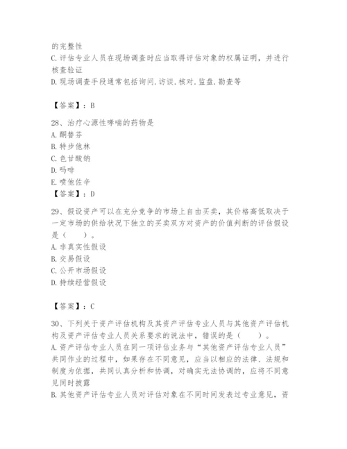 资产评估师之资产评估基础题库【全优】.docx