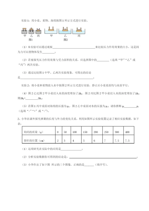 专题对点练习河南开封市金明中学物理八年级下册期末考试综合训练试题（含解析）.docx