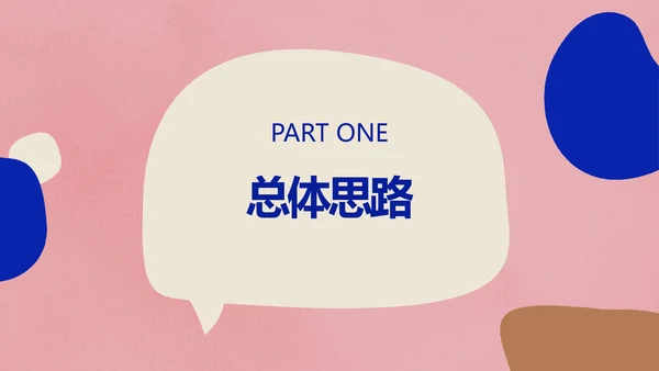 色块简约风情人节营销方案