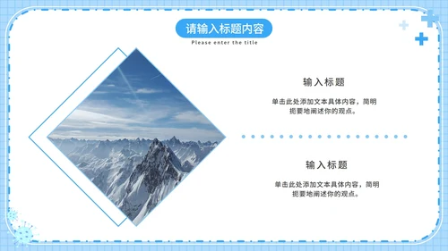 抗击疫情知识普及PPT模板